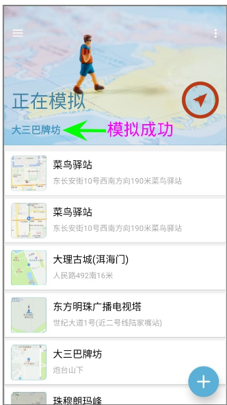 摩尼定位