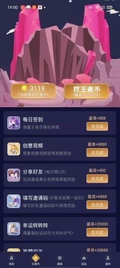 lol兔子换肤助手2023免费版