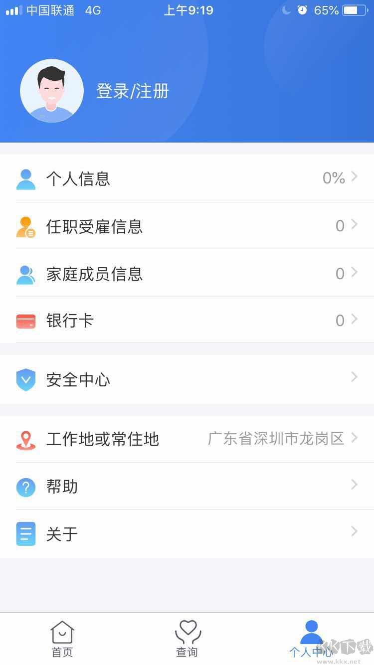 个人所得税app手机版