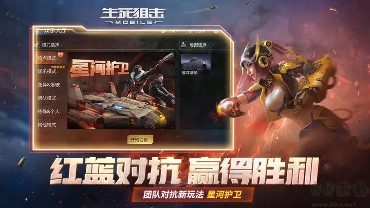 生死狙击最新版