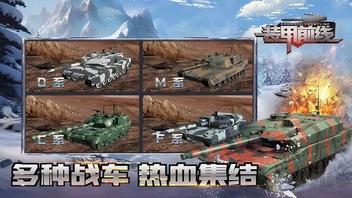装甲前线(官方版)
