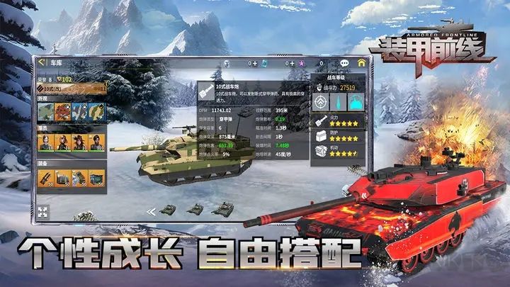 装甲前线(官方版)