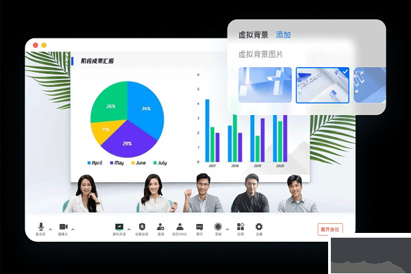 腾讯会议电脑版-视频会议