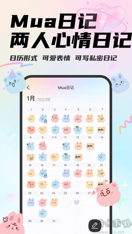 Mua情侣定位app安卓最新版