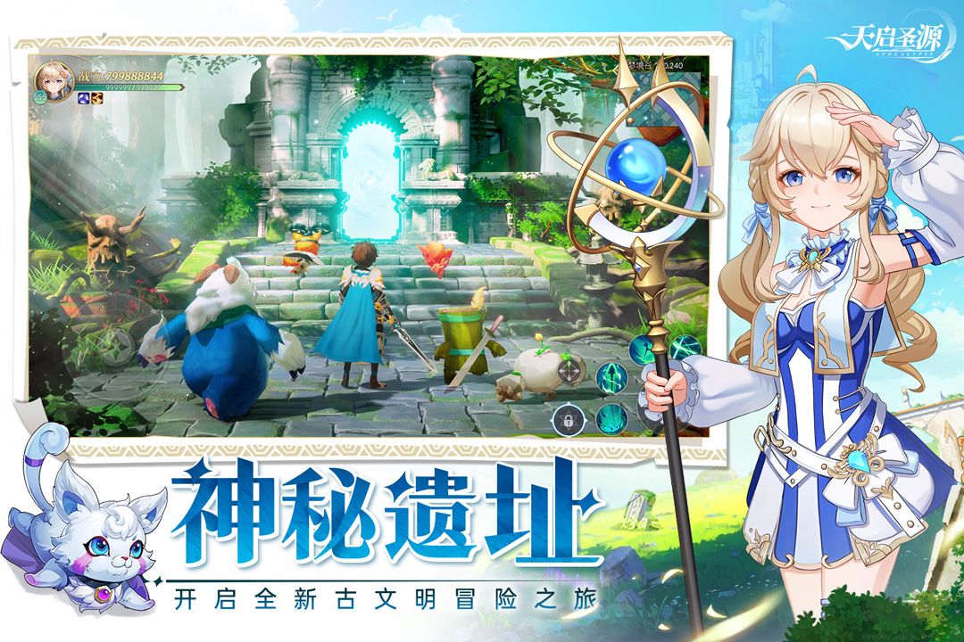天启圣源(内测版)