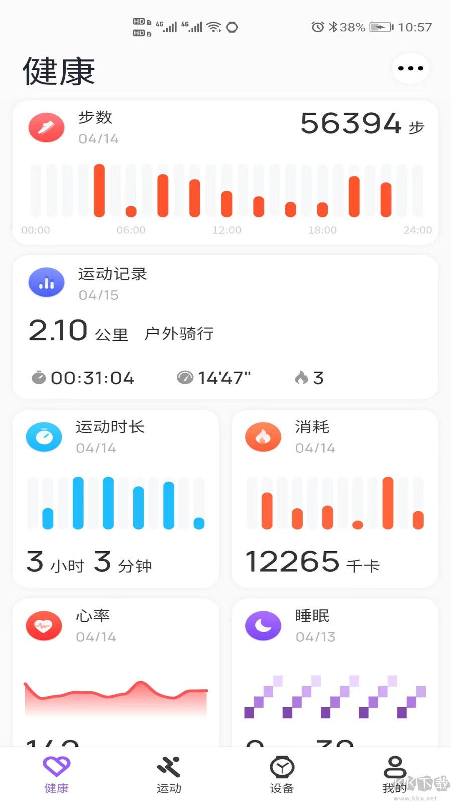 MicroWatch(手表控制)app