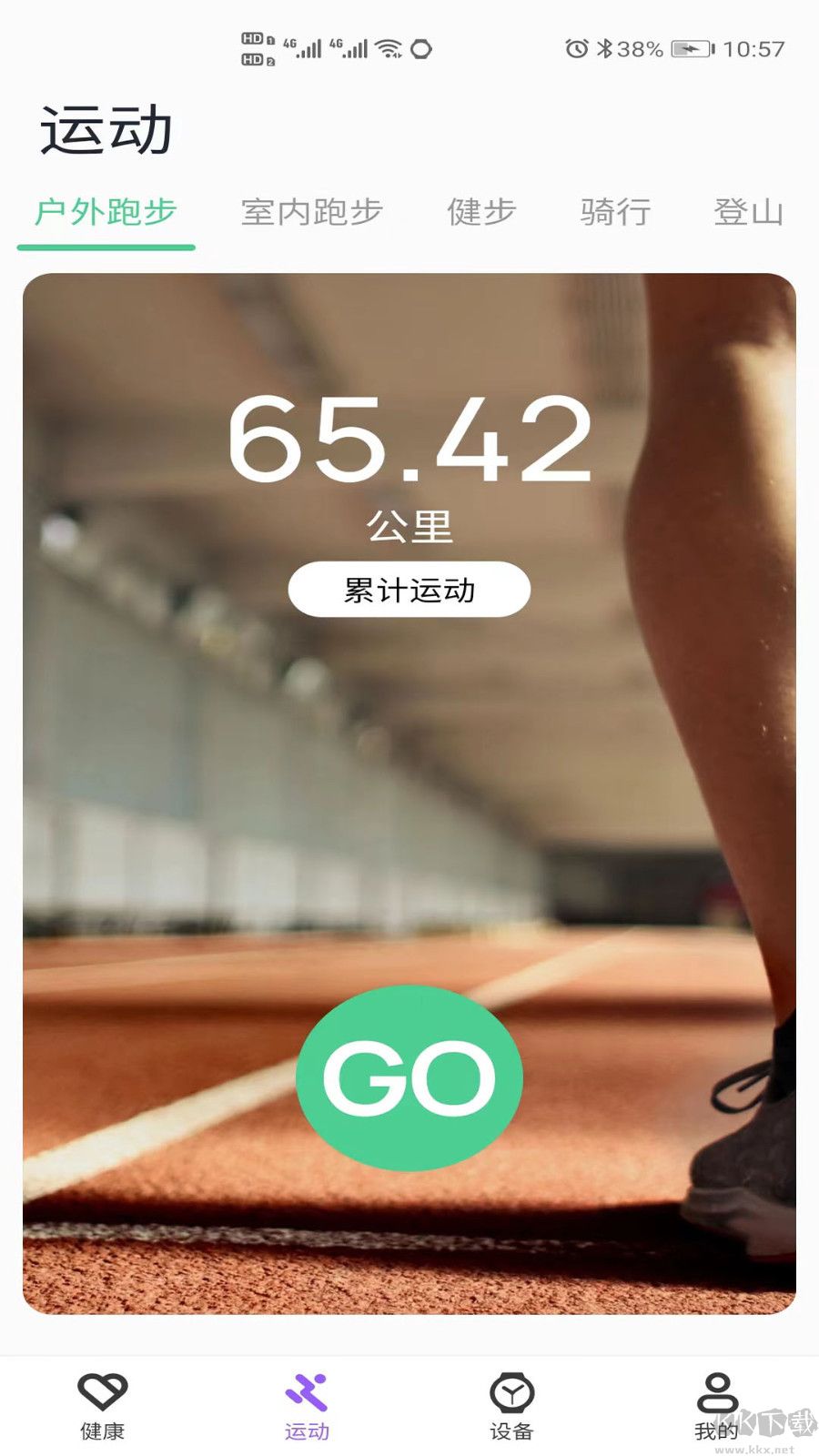 MicroWatch(手表控制)app