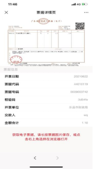 湛江云学考app手机版
