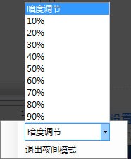 夜间模式护眼小工具PC端