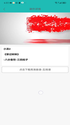 格格秀乐谱学习app最新