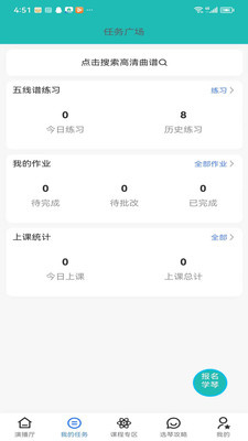 格格秀乐谱学习app最新