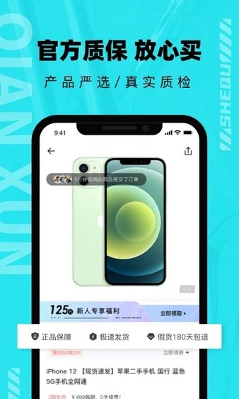 千循二手交易平台app最新版