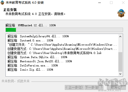 未来教育考试系统