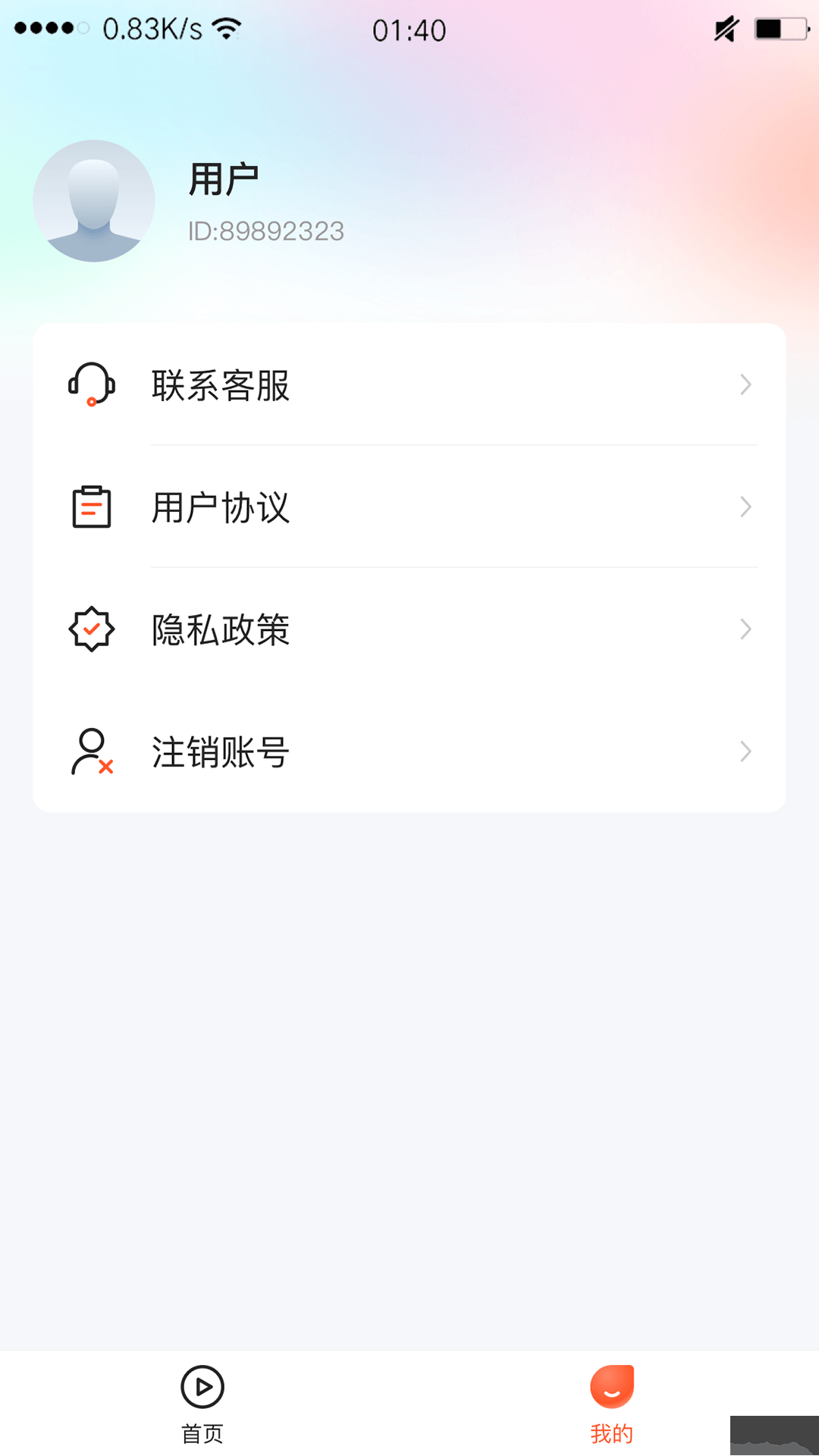 飞鱼短剧app最新版