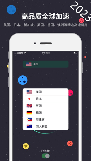 快喵加速器app最新版