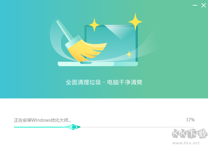 Windows优化大师