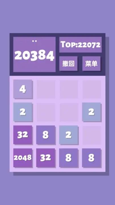 2048手游(无限提示版)