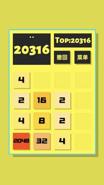 2048手游(无限提示版)