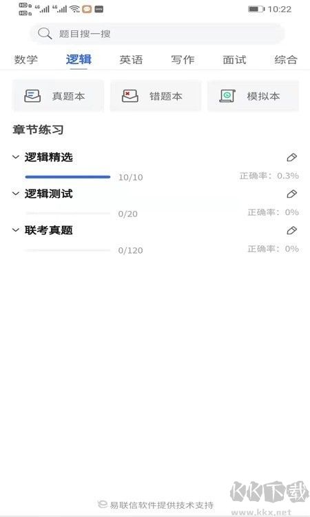 研考精灵app安卓最新版