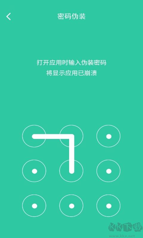 软件锁app