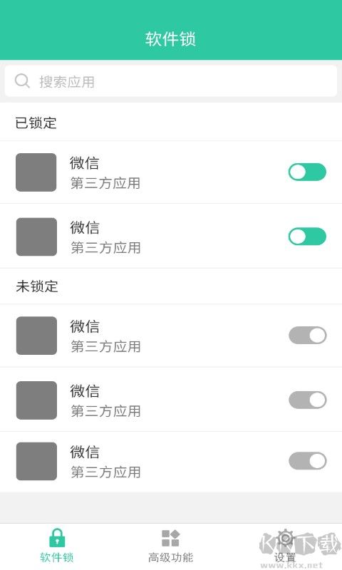 软件锁app