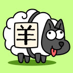 羊了个羊全图鉴版 v1.2