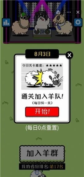 羊了个羊全图鉴版