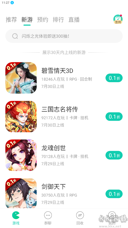 小7手游(0.1折折扣平台)