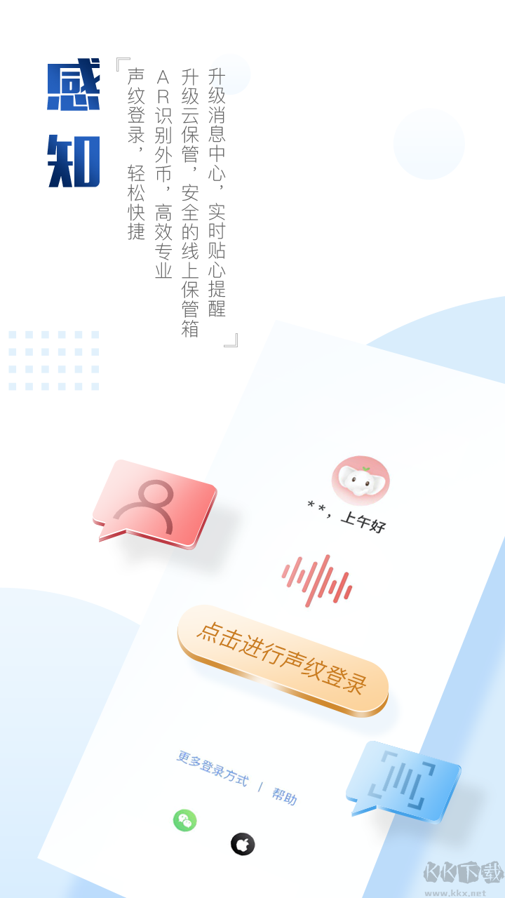 中国工商银行APP