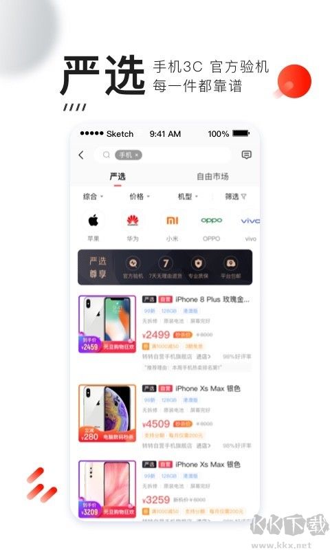 转转网app官方最新版