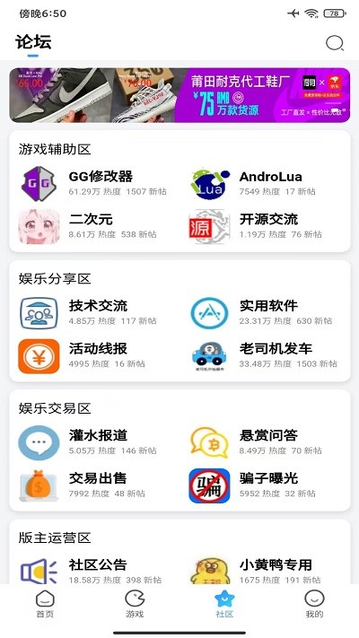 奇异社区APP(游戏盒子)