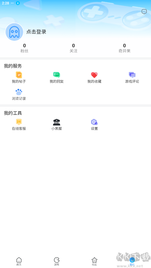 奇异社区APP(游戏盒子)