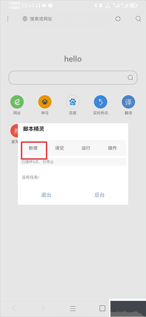 米侠浏览器app安卓版