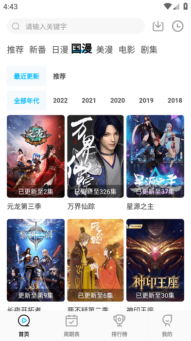 喵次元APP