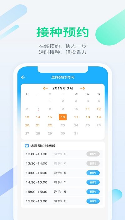 金苗宝app最新版