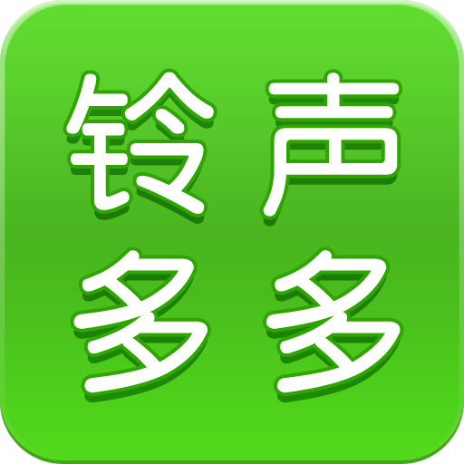 铃声多多APP v8.9.34.0