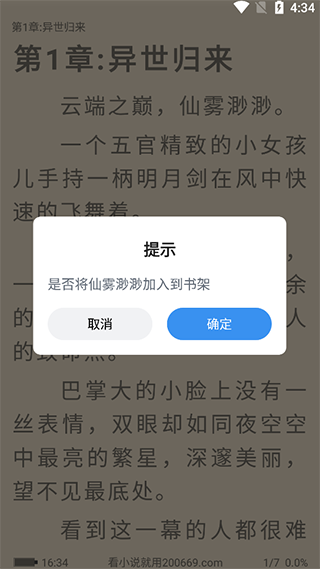 9x阅读器app最新版