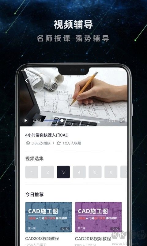 CAD建筑施工助手app2023安卓版