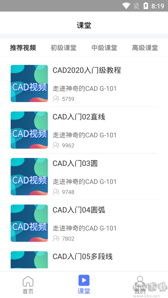 CAD建筑施工助手app2023安卓版