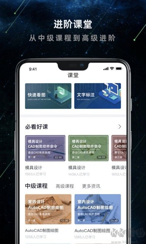 CAD建筑施工助手app2023安卓版