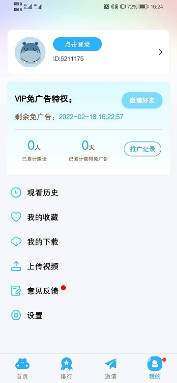 河马视频app最新版