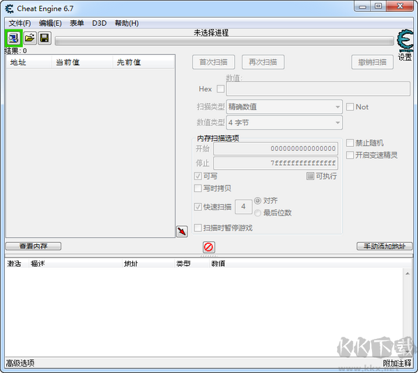 ce修改器绿色版(cheat engine)