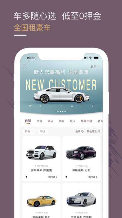 光速超跑租车app安卓版