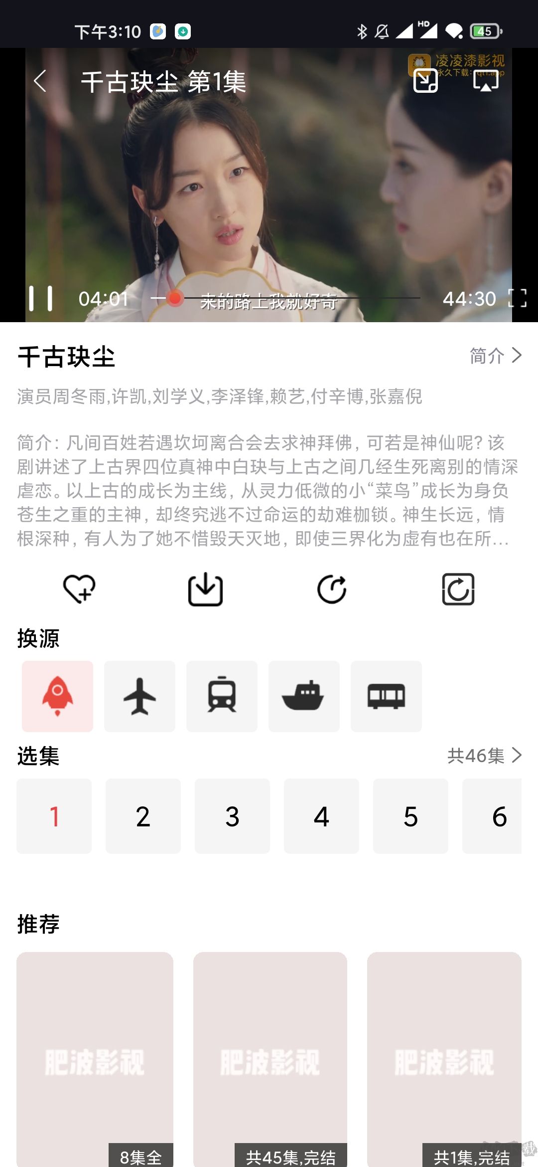 星辰影视app最新版3