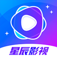 星辰影视app最新版 V2.8.5