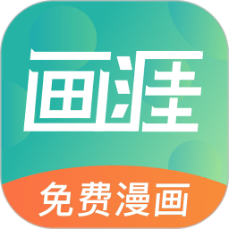 画涯APP v1.2.1