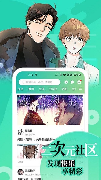 画涯APP