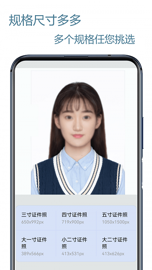 证件照编辑王app