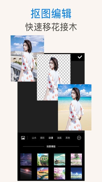 PS抠图工具官方最新版
