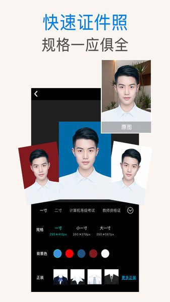 PS抠图工具官方最新版